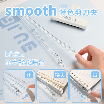 三木（SUNWOOD）B5/30张60页不硌手活页本 半透外壳10孔可拆卸便携活页笔记本 考研错题作业本 冰蓝 1283