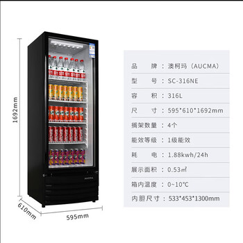 澳柯玛316升立式单门商用冷藏冰箱展示柜 超市饮料啤酒保鲜冷柜 冷饮茶叶陈列冰柜 SC-316NE