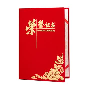 金蝶（kingdee）单本装12K绒面烫金荣誉证书 颁奖奖状证书外壳 表彰证书附2页内芯