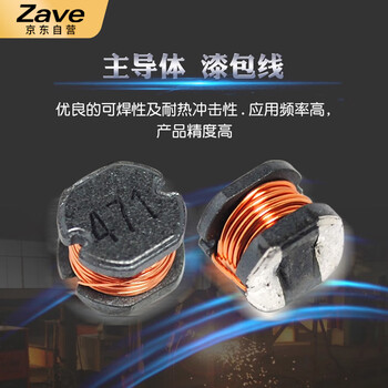 ZAVE 贴片功率电感 CD32 220UH（10只）