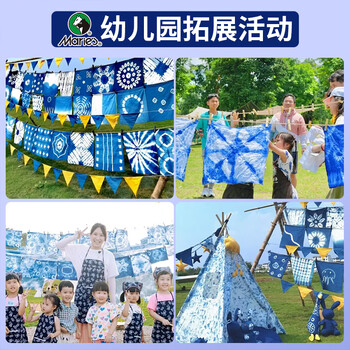 马利(Marie's)扎染颜料元青100ml手工DIY工具儿童植物拓染方巾冷染小学生手工课染色美术写生美育工具