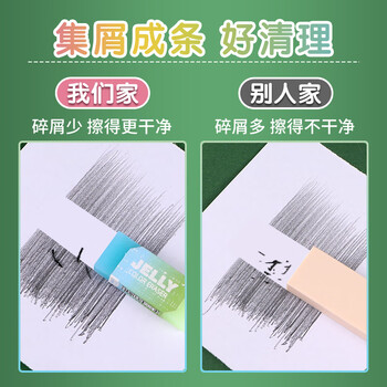 晨光(M&G)缤纷双色果冻橡皮擦干净不留痕高颜值果冻少屑橡皮擦学生用AXP963NE 20个装 晨光(M&G)缤纷双色果冻橡皮擦干净不留痕高颜值果冻少屑橡皮擦学生用AXP963NE 20个装