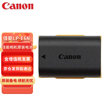 佳能（Canon）LP-E6N/E6NH相机原装电池 锂电池 适用佳能5D4 5D3 6D2 90D R5 R6 R7 80D单反 微单相机电池充电器 【推荐】佳能LP-E6N原装电池