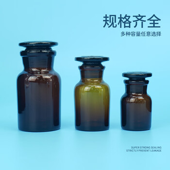 海斯迪克 玻璃广口试剂瓶 加厚密封磨砂大口样品瓶 棕色125ml HKCL-261 海斯迪克 玻璃广口试剂瓶 加厚密封磨砂大口样品瓶 棕色125ml HKCL-261