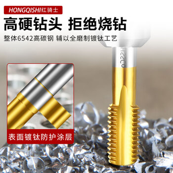 红骑士镀钛机用丝锥丝攻不锈钢专用直槽攻丝M3M4M5M6钻头