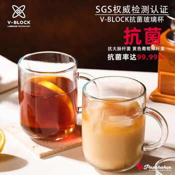 帕莎帕琦进口抗菌玻璃杯钢化啤酒咖啡杯热茶水杯可微波炉330ML1只55753-1