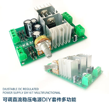 优品沃目多功能直流稳压电源电子DIY套件 0~30V正负5V 焊接电路板