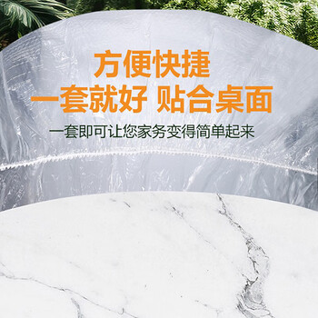 班森一次性桌布罩加厚松紧口PE台布直径1.6米*8张罩式束口露营野炊