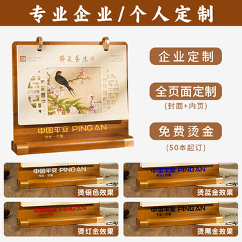 腾雄2026马年年货节台历新年礼物国潮商务木质日历多功能月历桌面摆件打卡计划本年历公司企业定制