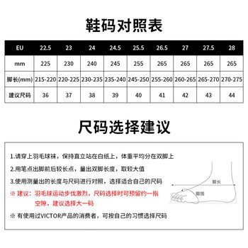 威克多（VICTOR）威克多 运动鞋P9200TD 白/自由紫 44码（28）