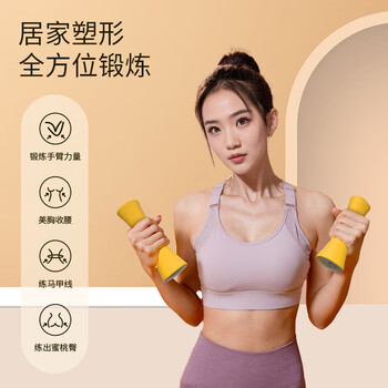 PROIRON普力艾 哑铃硅胶女士家用健身练臂运动器材儿童小哑铃 1.5KG*2