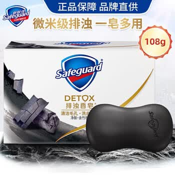 舒肤佳 香皂 竹炭净肤深层排浊高端香皂108克*2组 新老包装 清洁
