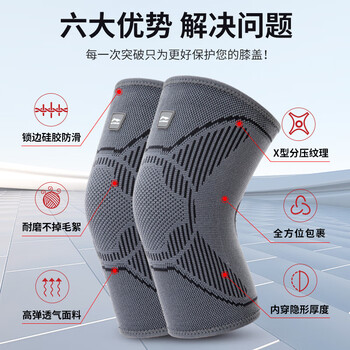 李宁（LI-NING）护膝运动男士跑步半月板髌骨带篮球羽毛球登山足球护漆盖膝盖护具
