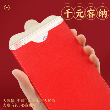 离草新款红包袋 利是封 硬壳大吉大利开工日常红包大号60个 离草新款红包袋 利是封 硬壳大吉大利开工日常红包大号60个