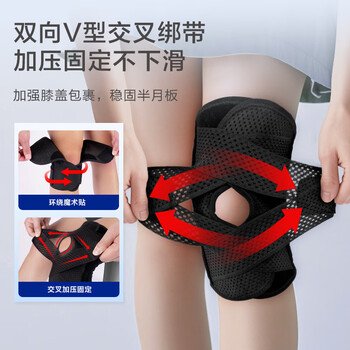 京东京造 半月板护膝 跑步登山运动护具 双向加压滑膜炎固定绑带 轻薄透气 京东京造 半月板护膝 跑步登山运动护具 双向加压滑膜炎固定绑带 轻薄透气
