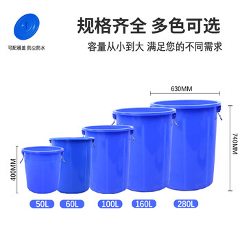 谦星 塑料加厚带盖水桶发酵腌菜储藏桶 T160型蓝色带盖可装240斤
