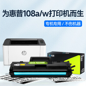 连盛适用 惠普108w硒鼓 HP Laser 108a打印机硒鼓 110A粉盒 W1110A墨盒 专用