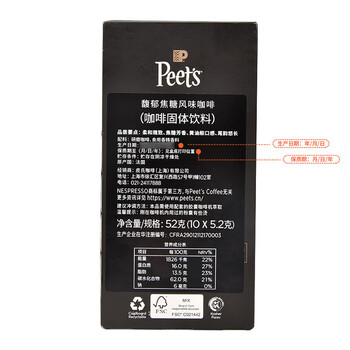 皮爷咖啡皮爷peets胶囊咖啡 美式浓缩 馥郁焦糖风味3盒30颗装 法国进口