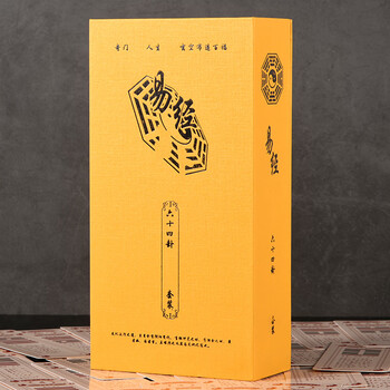 易经六十四卦解卦品牌及商品- 京东