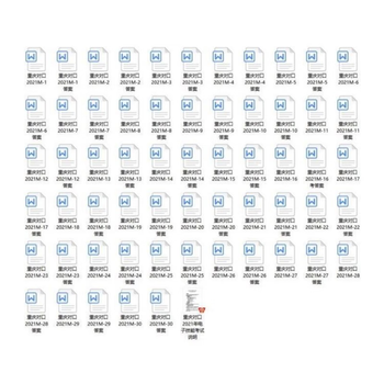 诺然 2025年对口单招电子类 技能高考 模拟试题教学实训套件焊接组装散件 10套（1~10）