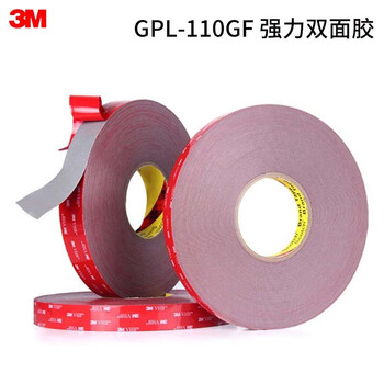 3M双面胶防水耐高温办公文具/ETC用/家用110GF宽10mm*33m厚1.1mm单卷