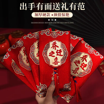 佳茉乔迁之喜红包袋2026马年新年春节创意回礼新款金葱利是封新居入宅搬家用品大全 吾家有喜乔迁2个装
