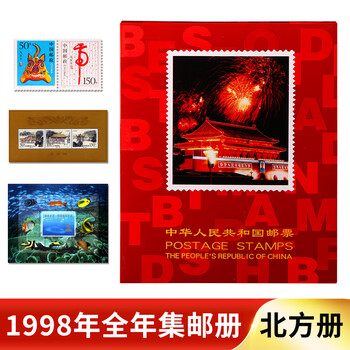 1998邮票年册价格报价行情- 京东