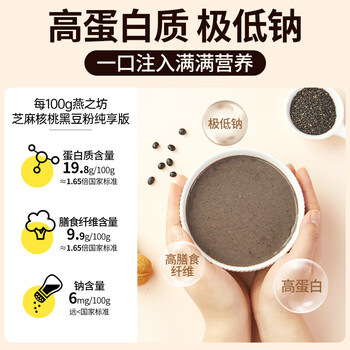 燕之坊黑芝麻糊米糊500g核桃芝麻黑豆粉五黑营养早餐冲饮即食速食代餐粉