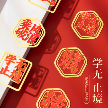 洧宜金属镂空书签中高考加油励志礼物中国风书签礼盒纪念品送同学毕业礼物文创小礼品中考百日誓师礼物