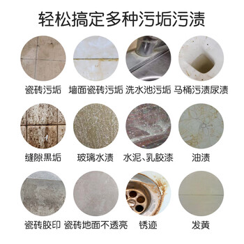 HAUNEK瓷砖清洁剂强力去污洗瓷砖顽固污渍除垢除锈缝隙清洁地砖清洗