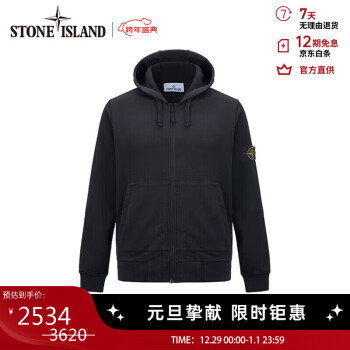 Stone Island价格报价行情- 京东