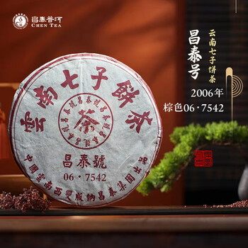 昌泰号普洱茶价格报价行情- 京东