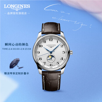 longines