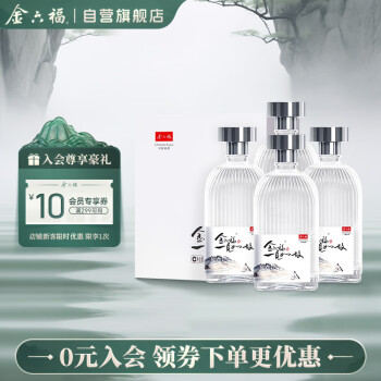 金六福 一见如故 50.8度 500ml*4瓶 礼盒装 雅致香型白酒