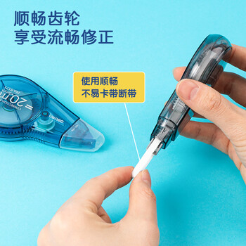 得力（deli）20米修正带 划带流畅涂改带/改正带 学生开学文具  颜色随机修正带