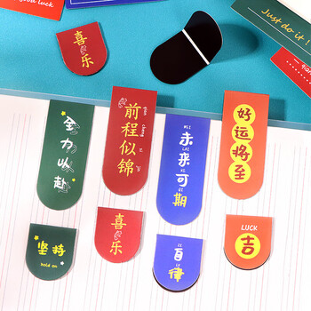 TaTanice磁吸书签 励志文字书签学生书页夹创意翻书夹文具用品生日礼物送老师同学朋友