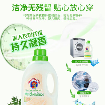 大公鸡管家 马赛洗衣液 液态洗衣皂(白苔香) 1500ml