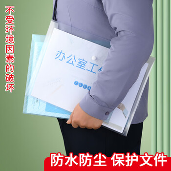 全心 10只装加厚A4透明文件袋按扣袋纽扣袋学生试卷合同档案资料防水收纳袋 2098