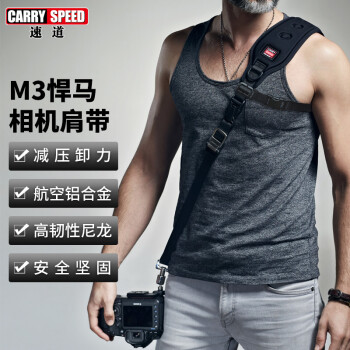 速道（Carry Speed）M3悍马相机背带通用单反/微单相机肩带单肩式背带佳能尼康单反摄影减压快速快枪手