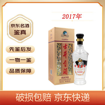 古井贡酒95年价格报价行情- 京东