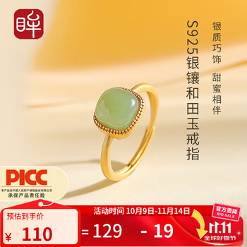 和田玉双圈+戒指（已被预订） 和田玉方戒指- 京东