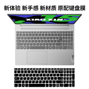 嘉速联想小新15/16/Thinkbook15 24款黑胶键盘膜 16英寸笔记本键盘保护贴膜 黑色防尘罩 隐形不掉落