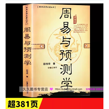 「易経 上下二冊セット　易占・六十四卦・卦板」易学　五行易　奇門遁甲　六爻　断易 Amazon.co.jp: 周易（易経）を読み解く 六十四卦・文言伝: 易経