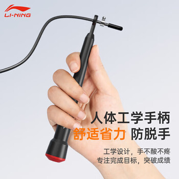李宁(LI-NING)竞速跳绳钢丝专业比赛中考考试专用儿童中小学生体育超轻双摇绳子 李宁(LI-NING)竞速跳绳钢丝专业比赛中考考试专用儿童中小学生体育超轻双摇绳子