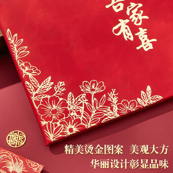 嘉然恒 国潮结婚礼金簿皮面礼金本记账婚礼嘉宾签到本礼单新人喜事礼金本人情礼单婚庆用品 喜结良缘