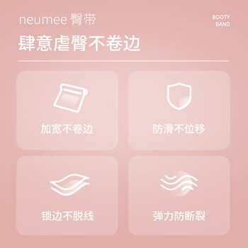 neumee弹力带臀带练臀腿防滑不卷边针织阻力带蜜桃臀康复训练拉力圈
