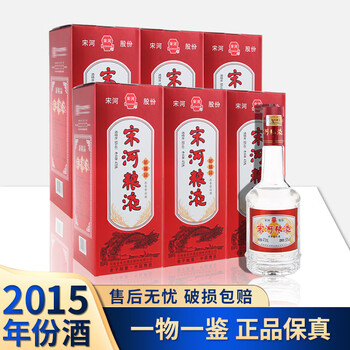 宋河粮液酒业价格报价行情- 京东