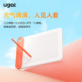 UGEE数位板无线小橘Q8W蓝牙绘画板无线手绘板网课手写板电子画板 小橘Q8W