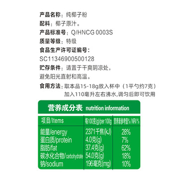 春光食品 海南特产 纯椰子粉400g 生椰拿铁 咖啡伴侣无添加 早餐椰奶 春光食品 海南特产 纯椰子粉400g 生椰拿铁 咖啡伴侣无添加 早餐椰奶