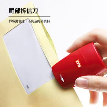 MAX美克司乱码保密章 迷你隐私密码保护印章 滚轮式乱码章 可换墨盒 SA-151RL 红色
